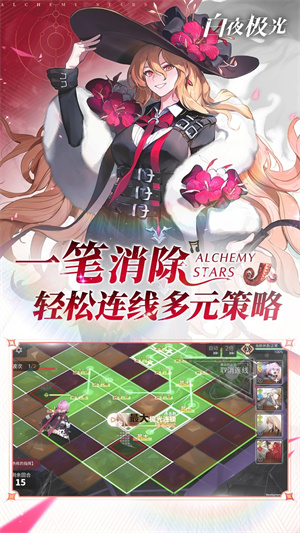 白夜极光最新版-图3