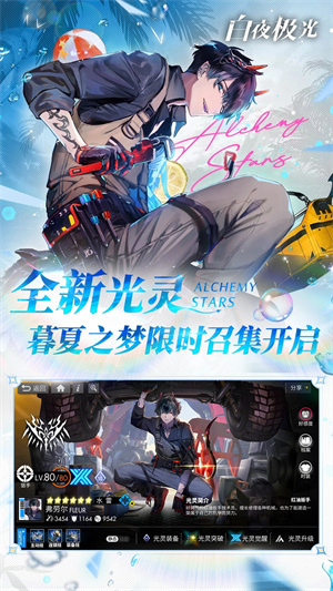 白夜极光最新版-图4