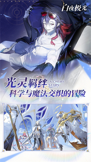 白夜极光最新版-图5