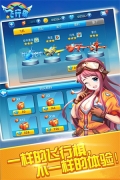 同城游飞行棋正版