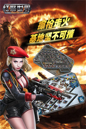 红警世界最新版-图2