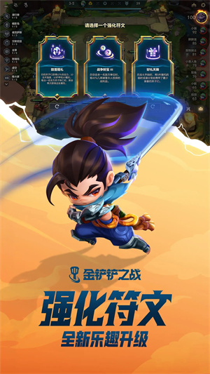 金铲铲之战国服 v1.5.13 安卓版-图3