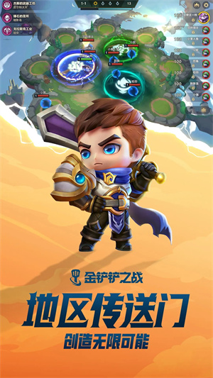 金铲铲之战国服 v1.5.13 安卓版-图5
