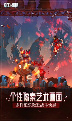 Dead Cells免费版-图4