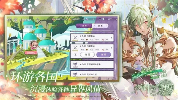 欢迎来到梦乐园服 v1.0 安卓版-图2