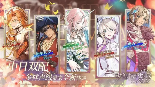 欢迎来到梦乐园服 v1.0 安卓版-图4