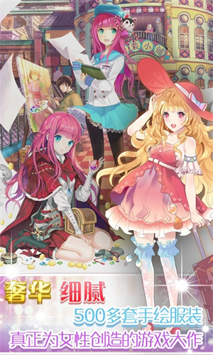 梦幻童话镇2 v1.0.0.11 安卓版-图5