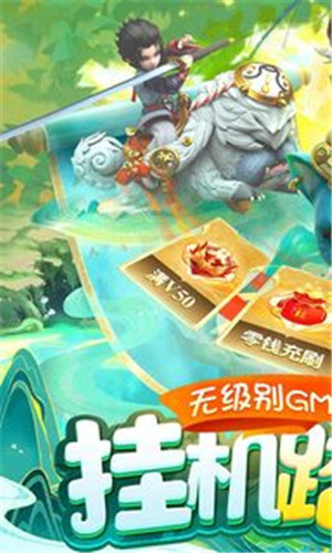 少年群侠传H5零钱充刷器版-图2