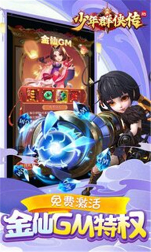 少年群侠传H5零钱充刷器版-图4