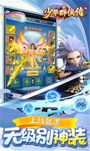 少年群侠传H5零钱充刷器版-图5