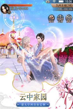 天空纪元九游版-图3