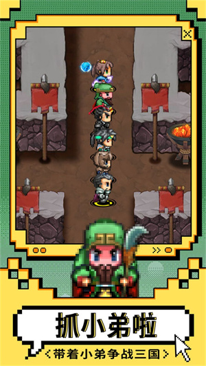 猛将争霸 v1.2.5 安卓版-图2