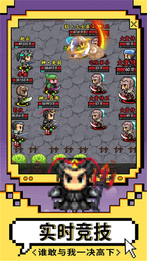 猛将争霸 v1.2.5 安卓版-图3