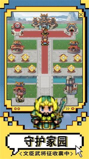 猛将争霸 v1.2.5 安卓版-图4