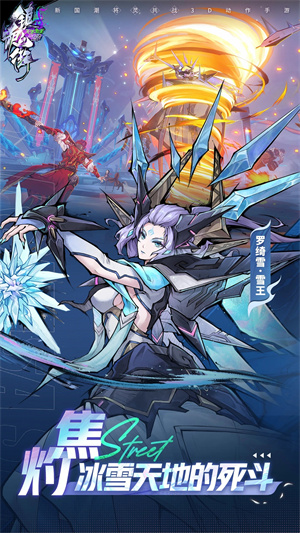 镇魂街天生为王九游版