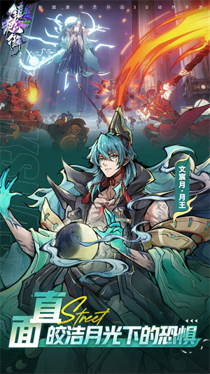 镇魂街天生为王九游版