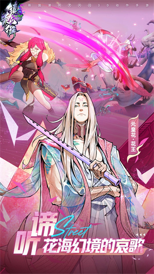 镇魂街天生为王九游版