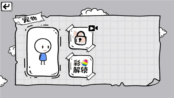 脑洞人大冒险免广告版-图2