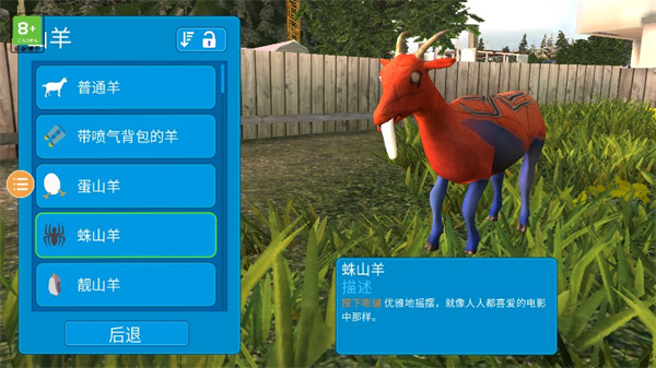 Goat Simulator年度版-图3