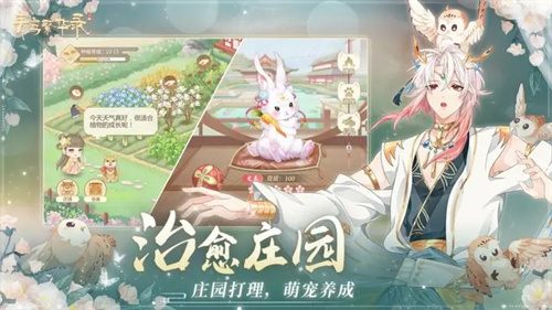 青鸾繁华录BT版-图5