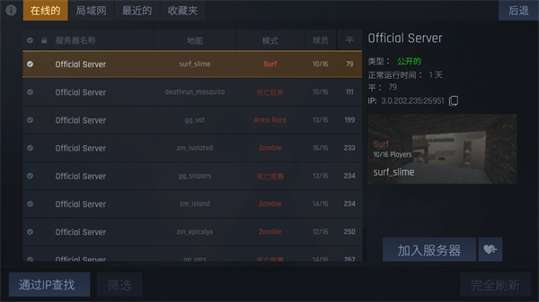 cs1.6手机版