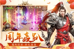 远征 v1.85.1 安卓版-图4