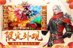 远征 v1.85.1 安卓版-图5