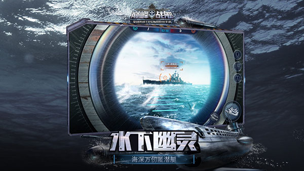 巅峰战舰最新 v1200009.1.0 安卓版-图2