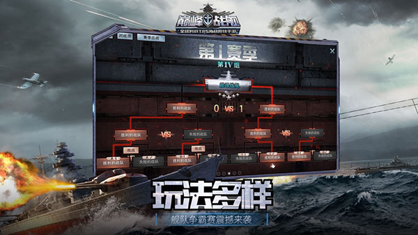 巅峰战舰最新 v1200009.1.0 安卓版-图3