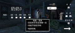 Granny3黑客菜单模组中文版-图2