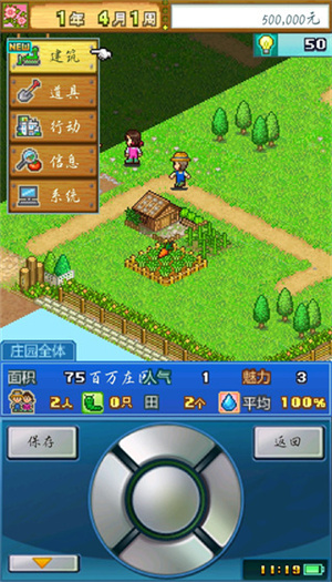 大空庄园 v1.1.2安卓版-图1