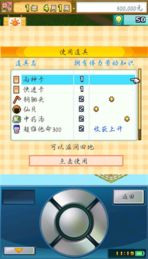 大空庄园 v1.1.2安卓版-图2