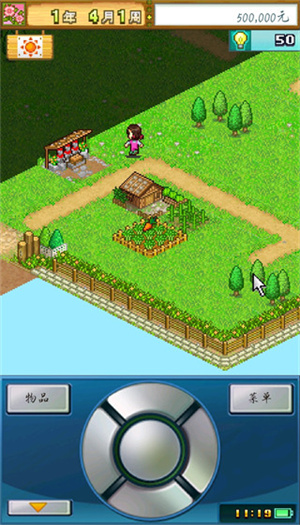 大空庄园 v1.1.2安卓版-图5
