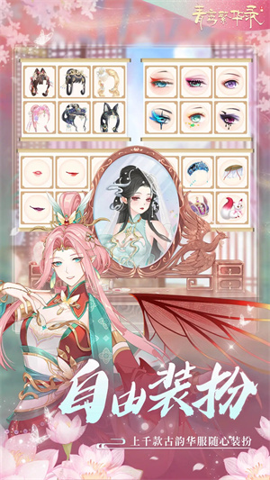 青鸾繁华录华为服 v9.8.89 安卓版