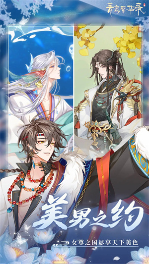 青鸾繁华录华为服 v9.8.89 安卓版