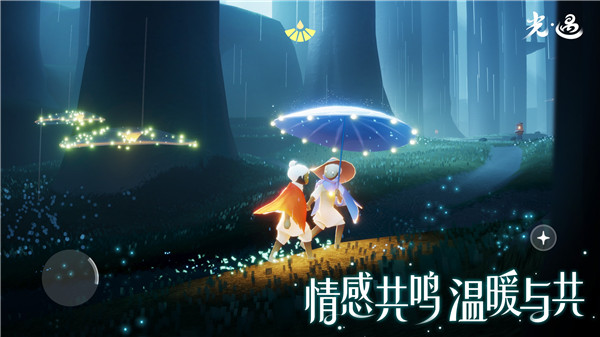 光遇空巢版