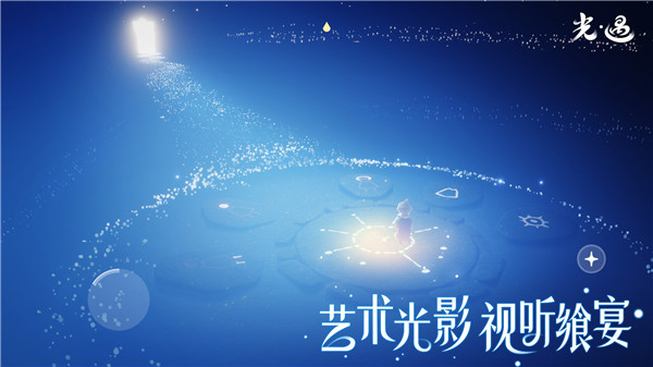 光遇空巢版
