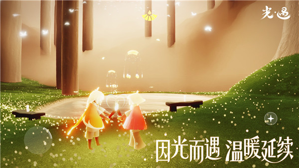 光遇空巢版