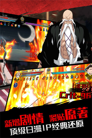 无限纷争死神觉醒2025版-图4