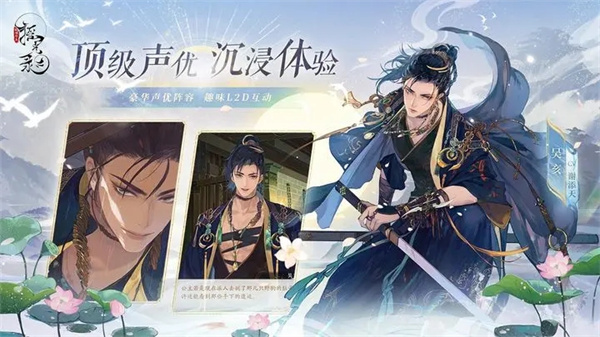 摇光录乱世公主九游版-图2