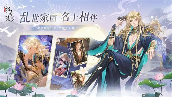 摇光录乱世公主九游版-图3