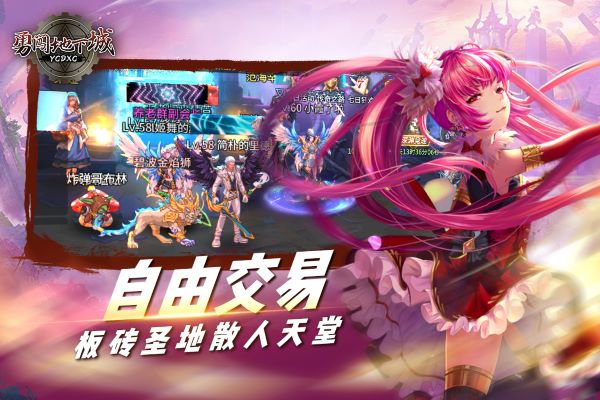 勇闯地下城中文版-图3
