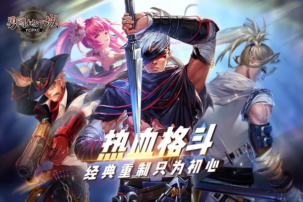 勇闯地下城中文版-图5