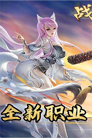 战玲珑2 v1.0.2 安卓版-图1
