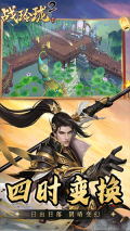 战玲珑2 v1.0.2 安卓版-图4