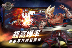 勇闯地下城 v1.0 安卓版-图2