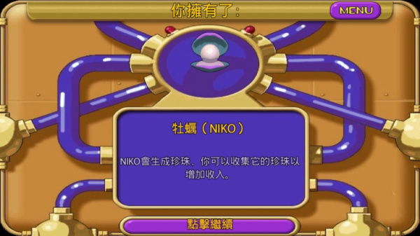 怪怪水族箱中文版-图2