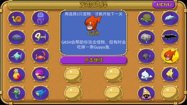 怪怪水族箱中文版-图5