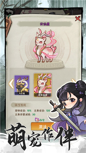 行侠仗义五千年割草正版-图4