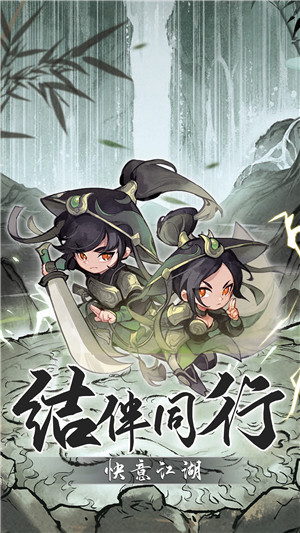 行侠仗义五千年割草正版-图5